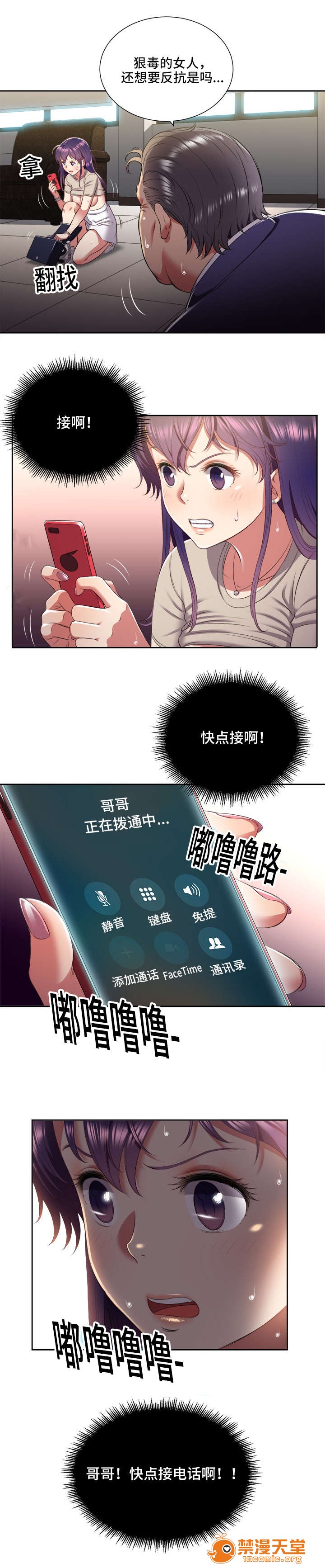 《白夜兼职》漫画最新章节白夜兼职-第36话 36 免费下拉式在线观看章节第【2】张图片