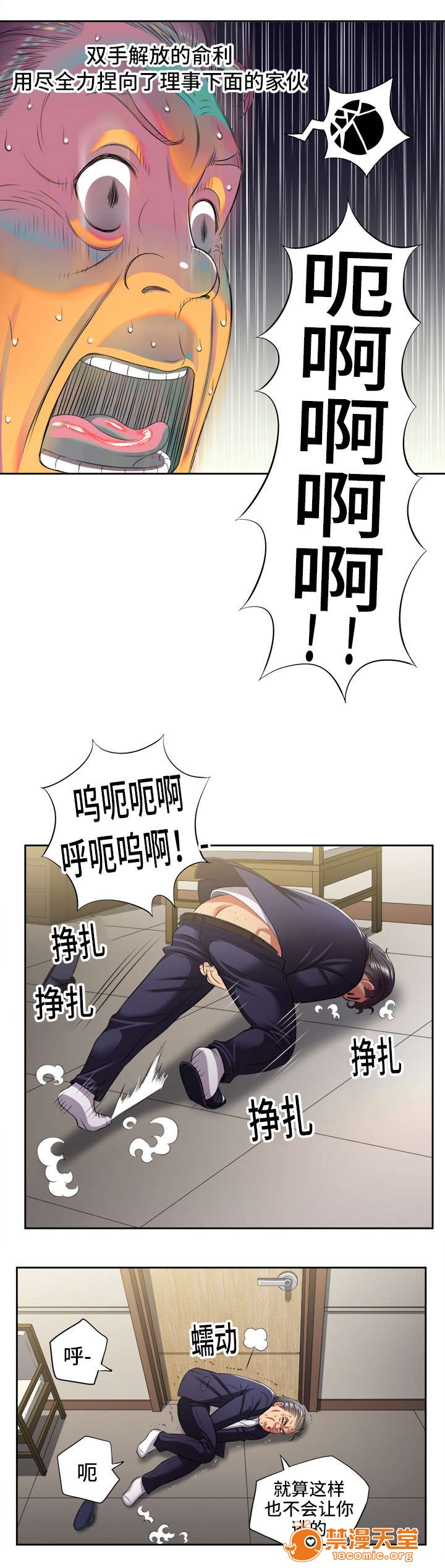 《白夜兼职》漫画最新章节白夜兼职-第36话 36 免费下拉式在线观看章节第【1】张图片