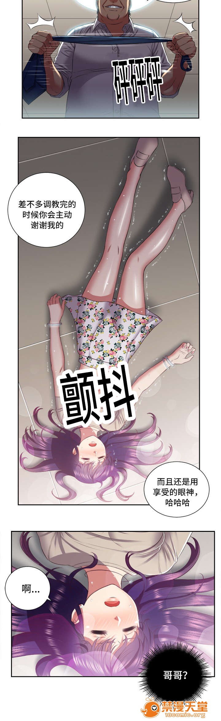 《白夜兼职》漫画最新章节白夜兼职-第36话 36 免费下拉式在线观看章节第【5】张图片