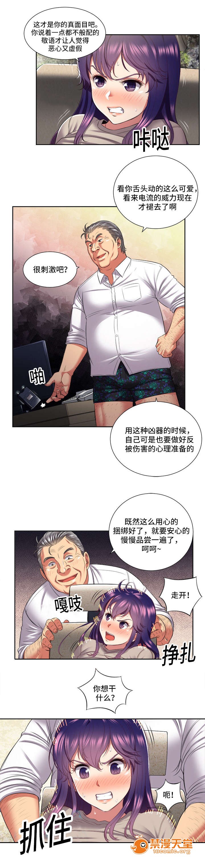 《白夜兼职》漫画最新章节白夜兼职-第36话 36 免费下拉式在线观看章节第【8】张图片