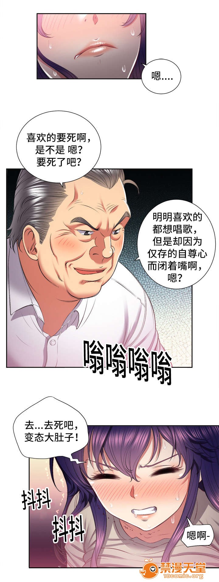 《白夜兼职》漫画最新章节白夜兼职-第37话 37 免费下拉式在线观看章节第【14】张图片