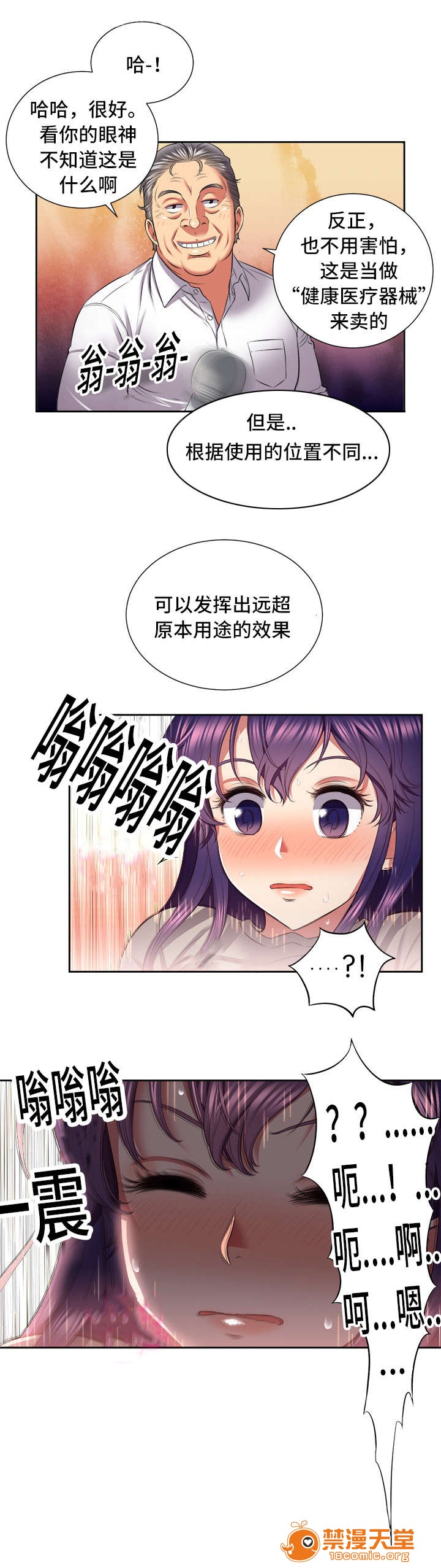 《白夜兼职》漫画最新章节白夜兼职-第37话 37 免费下拉式在线观看章节第【10】张图片