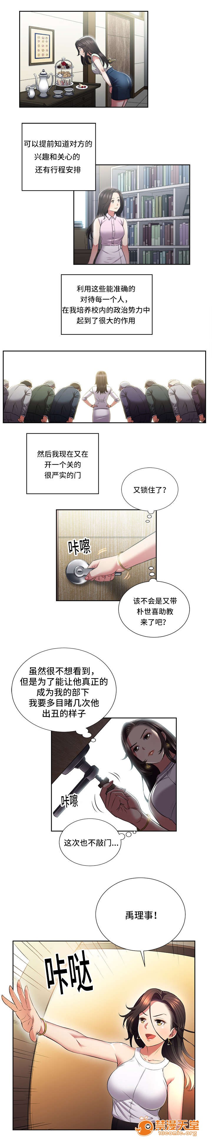 《白夜兼职》漫画最新章节白夜兼职-第39话 39 免费下拉式在线观看章节第【3】张图片