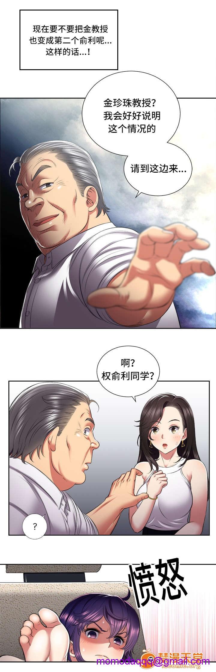 《白夜兼职》漫画最新章节白夜兼职-第39话 39 免费下拉式在线观看章节第【6】张图片