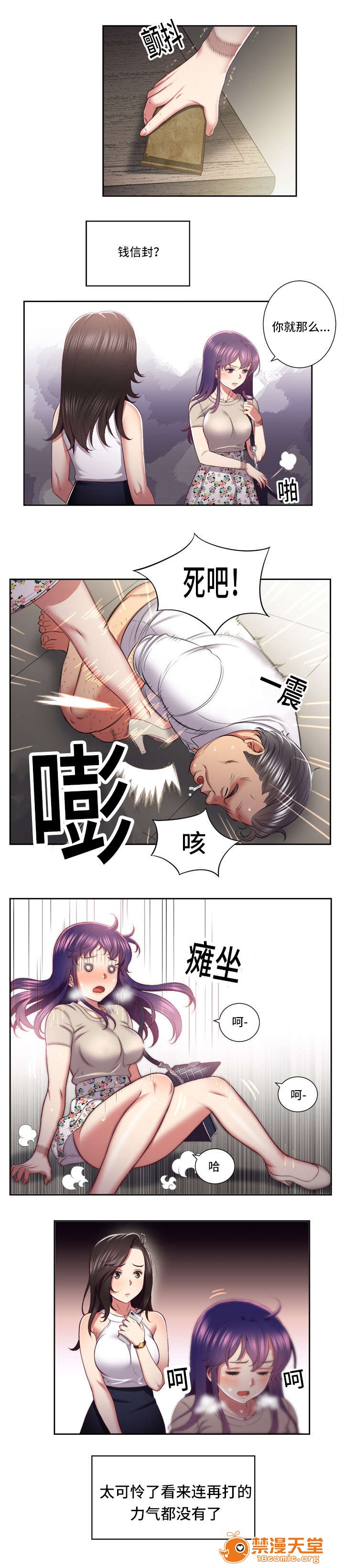 《白夜兼职》漫画最新章节白夜兼职-第40话 40 免费下拉式在线观看章节第【5】张图片