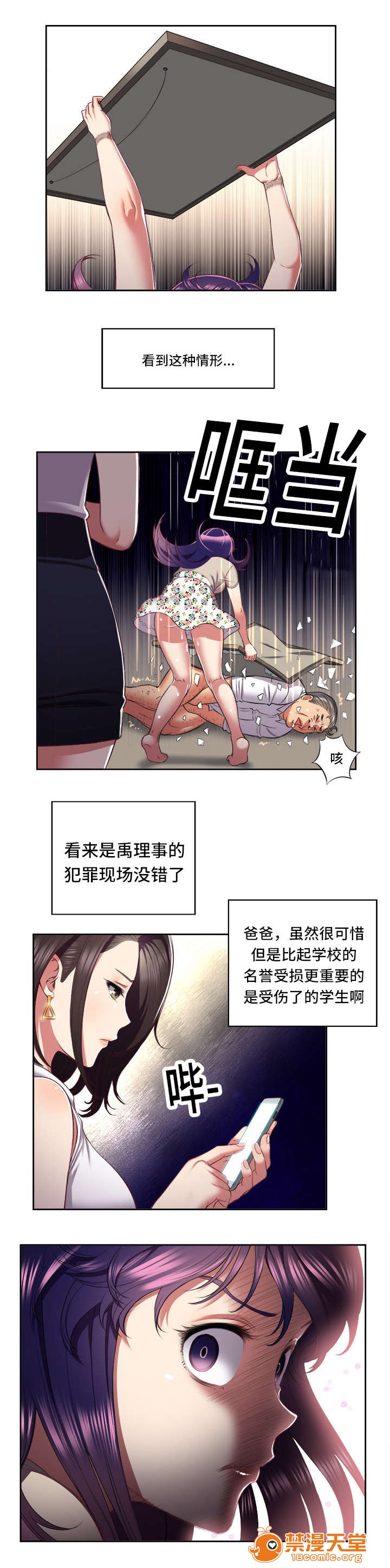 《白夜兼职》漫画最新章节白夜兼职-第40话 40 免费下拉式在线观看章节第【3】张图片