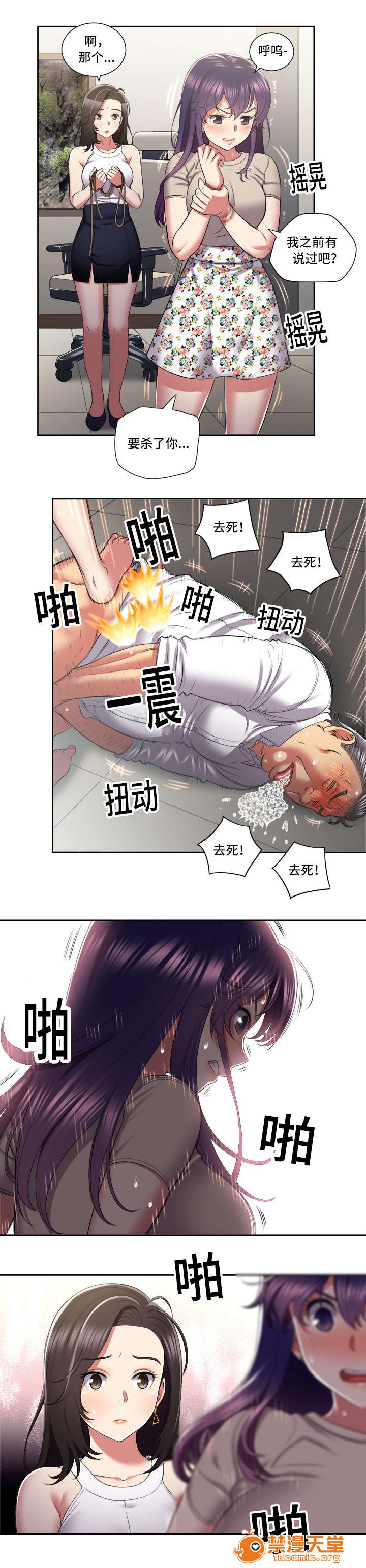 《白夜兼职》漫画最新章节白夜兼职-第40话 40 免费下拉式在线观看章节第【2】张图片