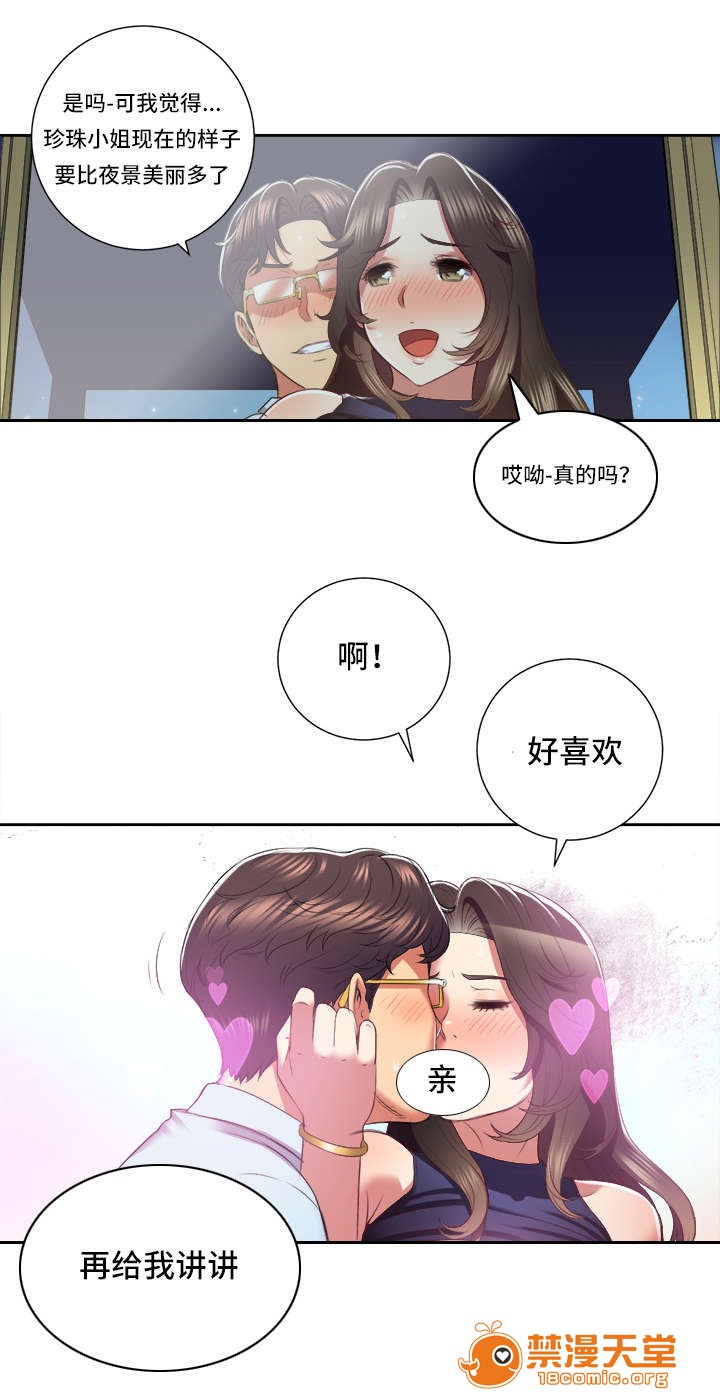 《白夜兼职》漫画最新章节白夜兼职-第41话 41 免费下拉式在线观看章节第【5】张图片