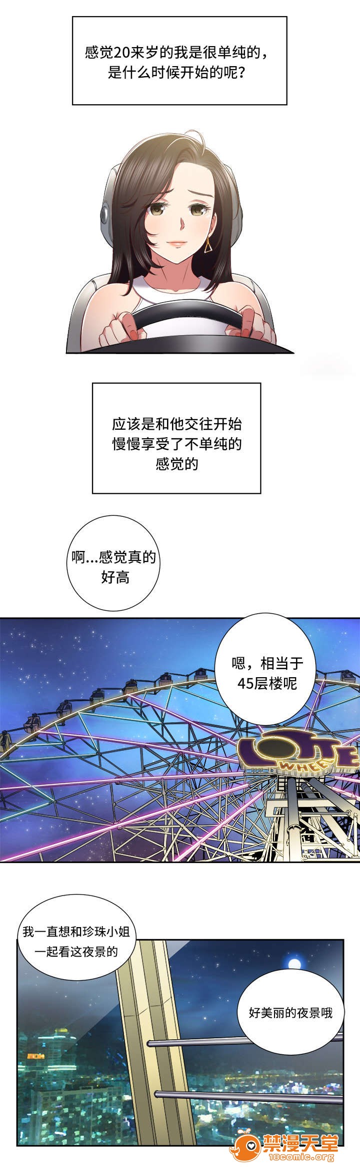 《白夜兼职》漫画最新章节白夜兼职-第41话 41 免费下拉式在线观看章节第【4】张图片