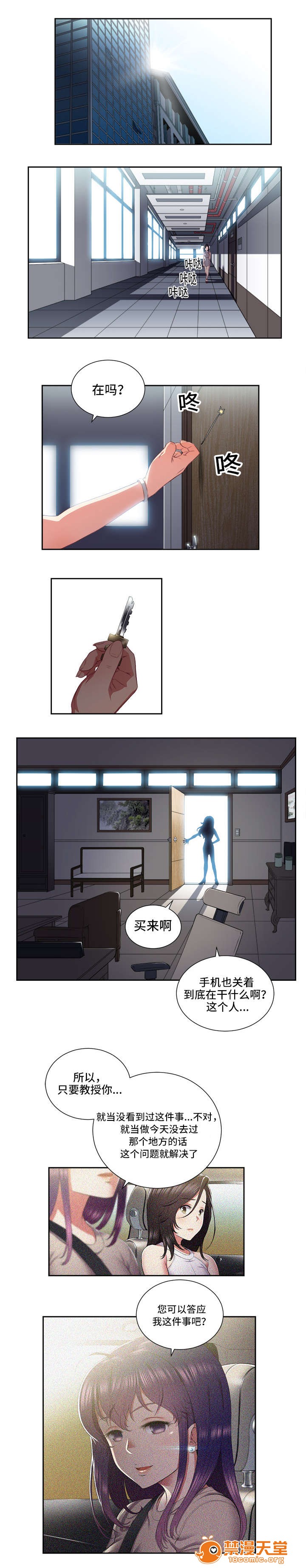 《白夜兼职》漫画最新章节白夜兼职-第43话 43 免费下拉式在线观看章节第【1】张图片