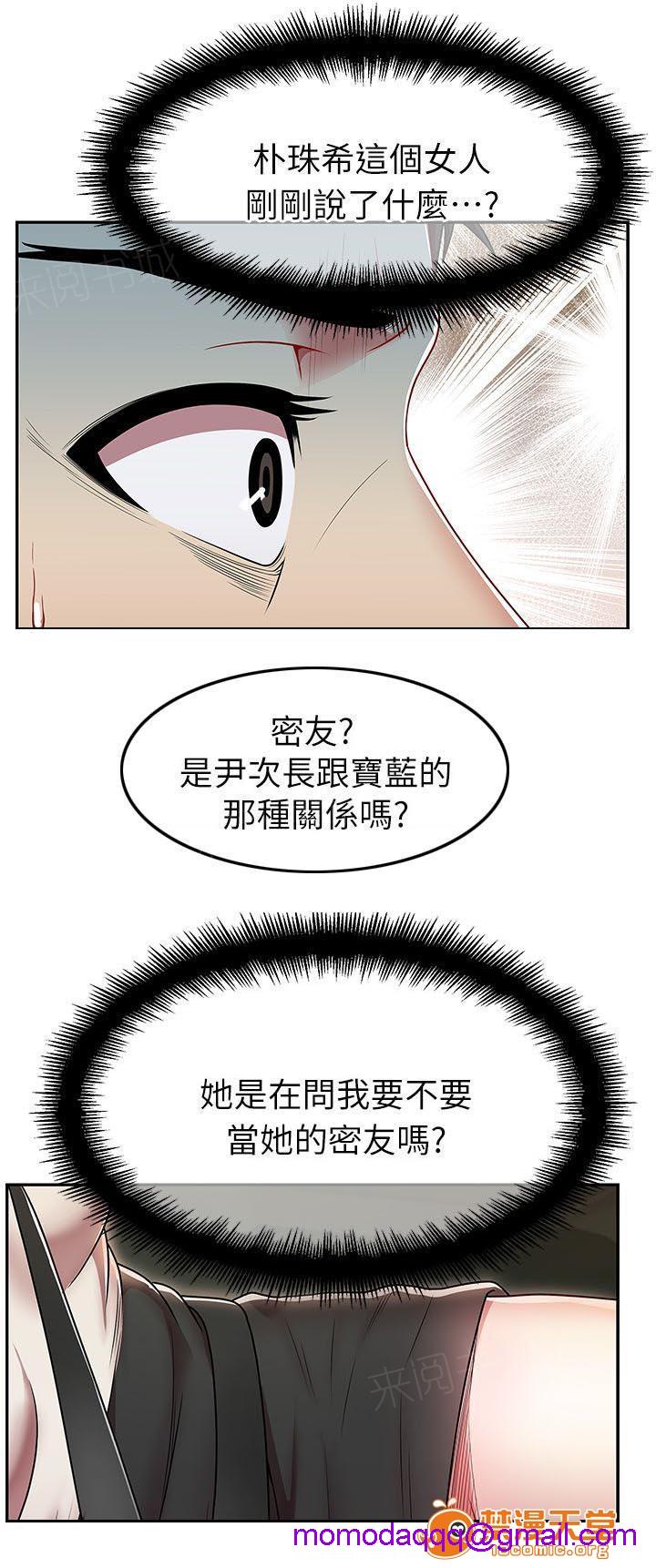 《共事密友》漫画最新章节共事密友-第7话 7 免费下拉式在线观看章节第【6】张图片