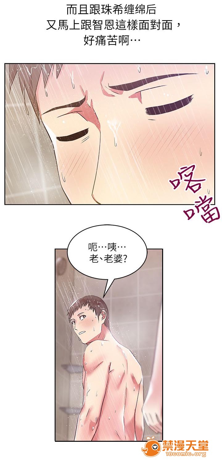 《共事密友》漫画最新章节共事密友-第17话 17 免费下拉式在线观看章节第【13】张图片