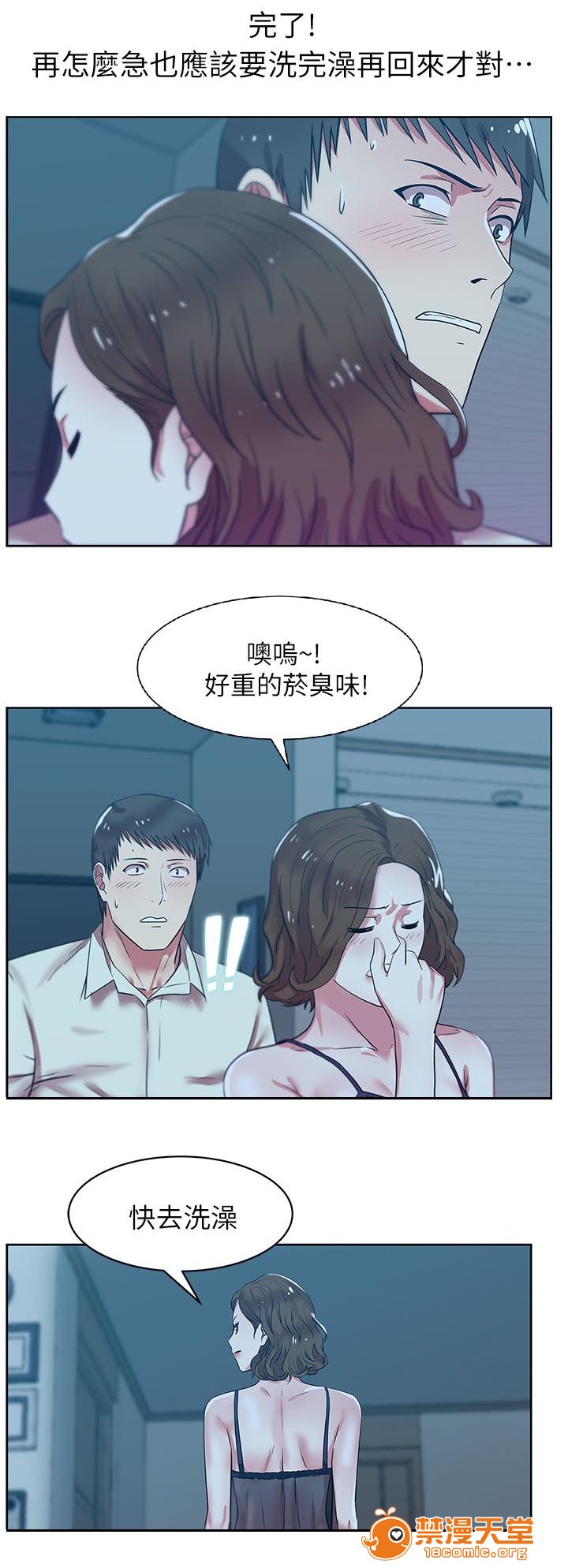 《共事密友》漫画最新章节共事密友-第17话 17 免费下拉式在线观看章节第【10】张图片