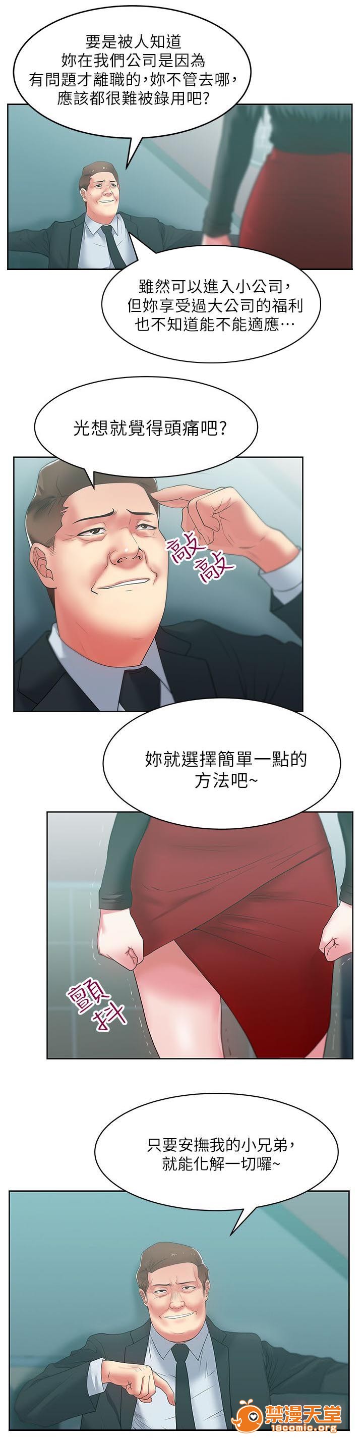 《共事密友》漫画最新章节共事密友-第27话 27 免费下拉式在线观看章节第【13】张图片