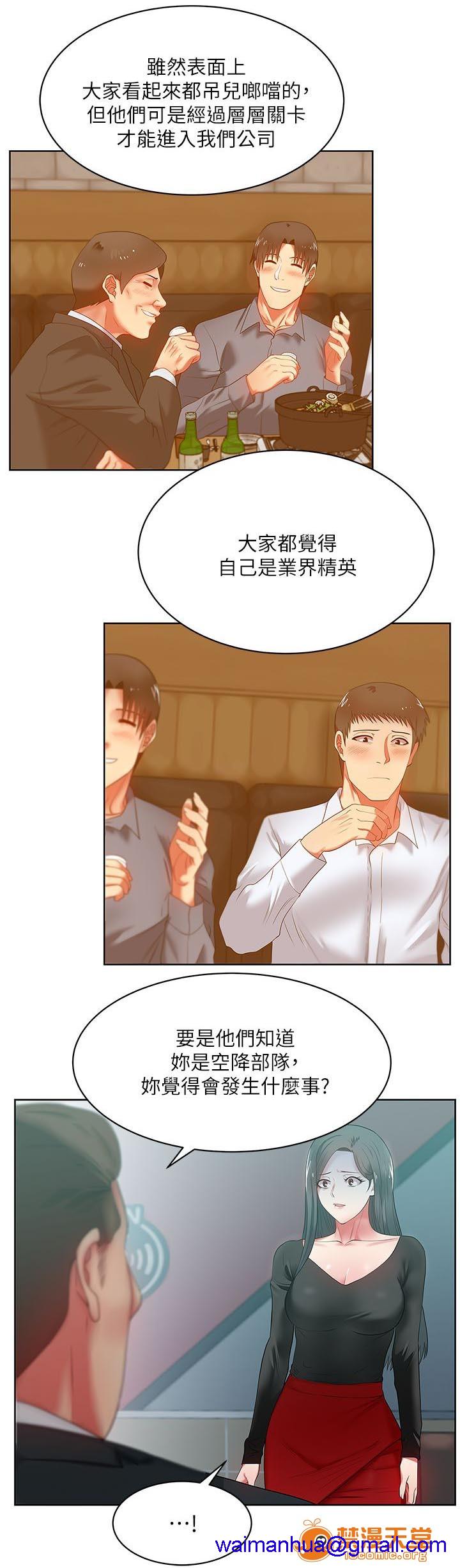 《共事密友》漫画最新章节共事密友-第27话 27 免费下拉式在线观看章节第【11】张图片