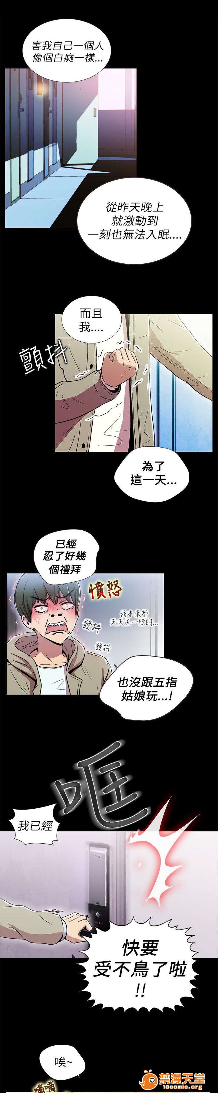 《剧场人生》漫画最新章节剧场人生-第1话 剧场人生 免费下拉式在线观看章节第【9】张图片