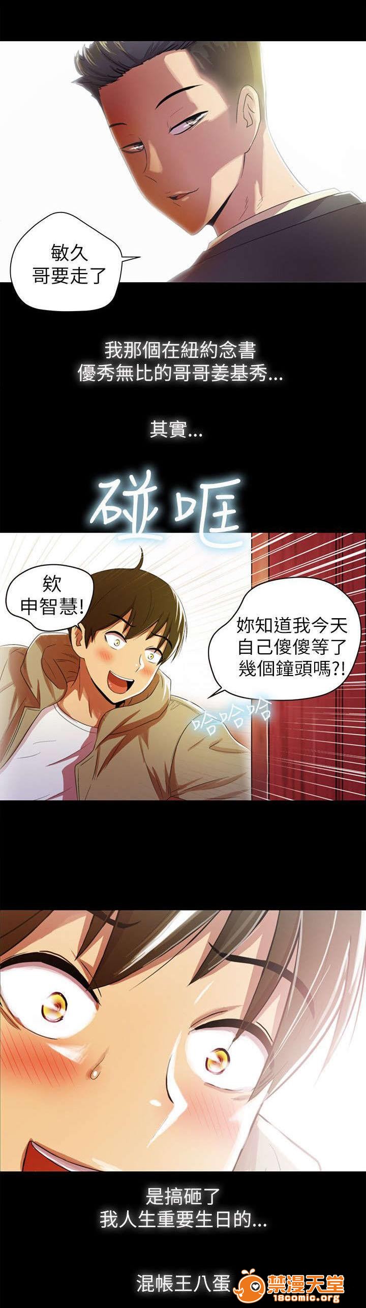 《剧场人生》漫画最新章节剧场人生-第3话 3 免费下拉式在线观看章节第【1】张图片