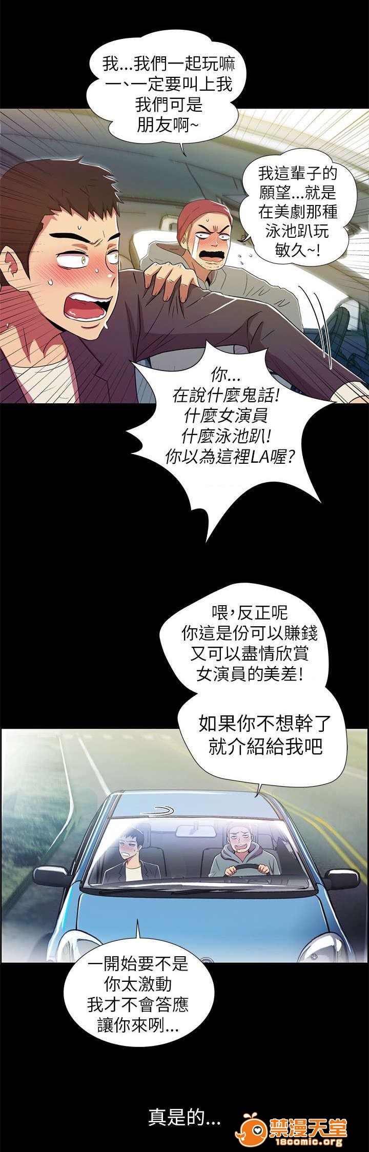 《剧场人生》漫画最新章节剧场人生-第5话 5 免费下拉式在线观看章节第【8】张图片