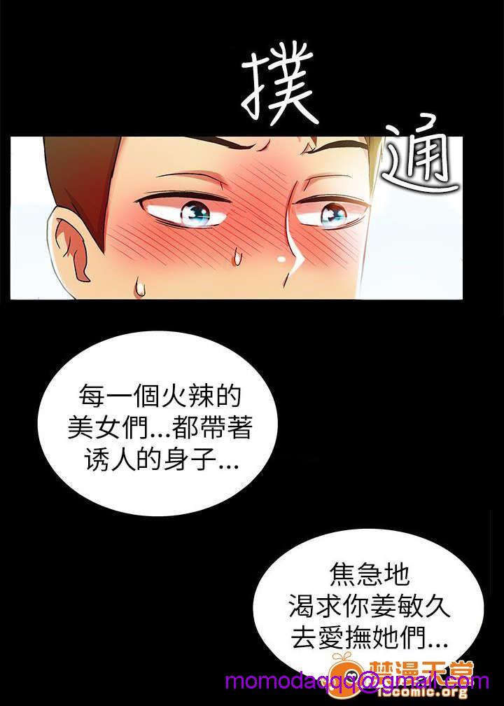 《剧场人生》漫画最新章节剧场人生-第5话 5 免费下拉式在线观看章节第【6】张图片