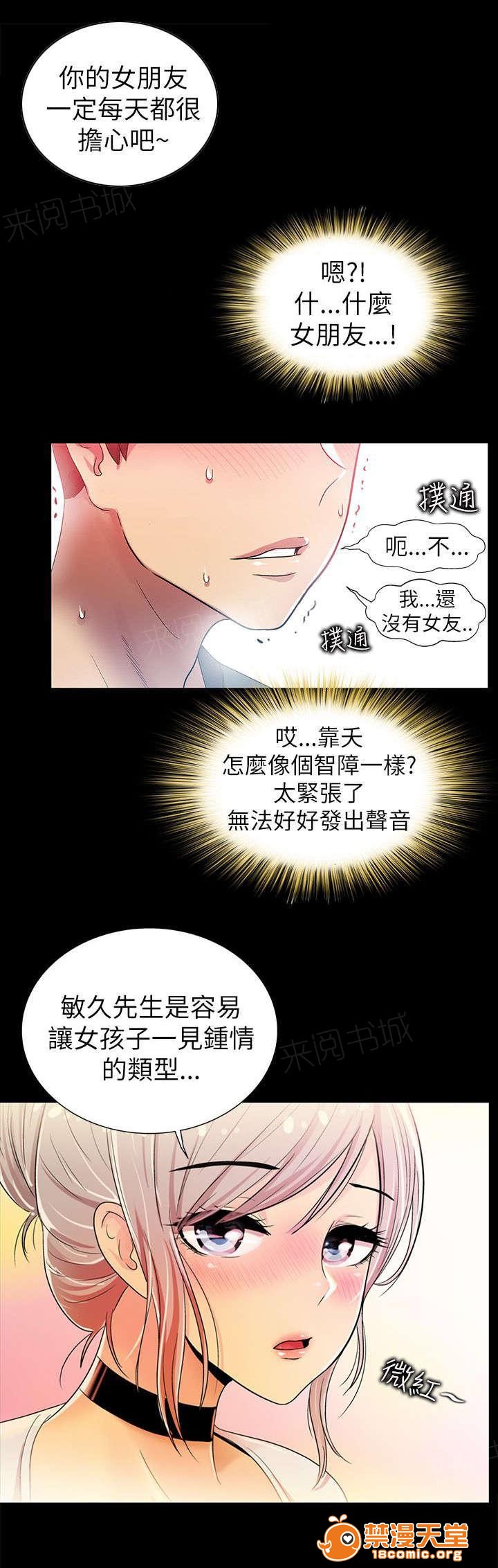 《剧场人生》漫画最新章节剧场人生-第6话 6 免费下拉式在线观看章节第【5】张图片