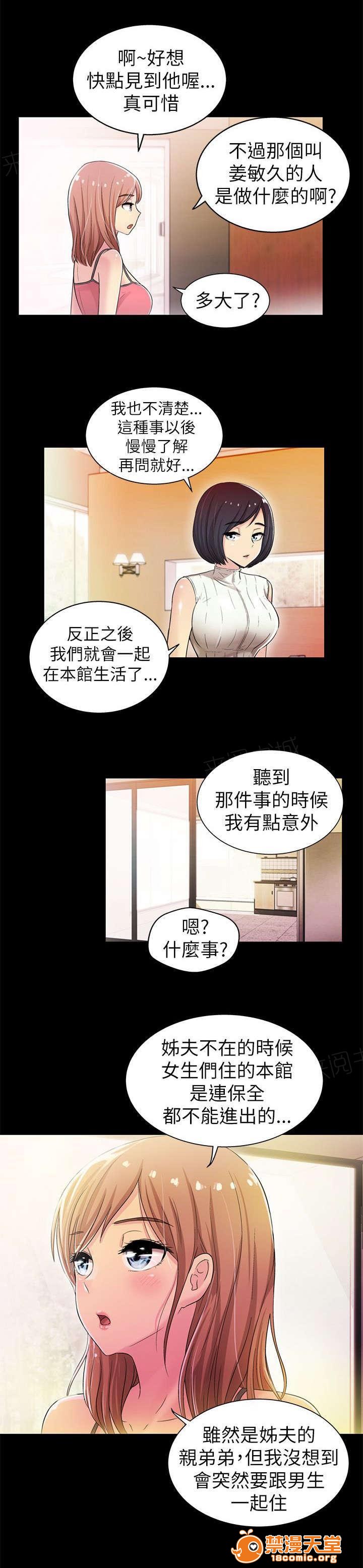 《剧场人生》漫画最新章节剧场人生-第9话 9 免费下拉式在线观看章节第【3】张图片