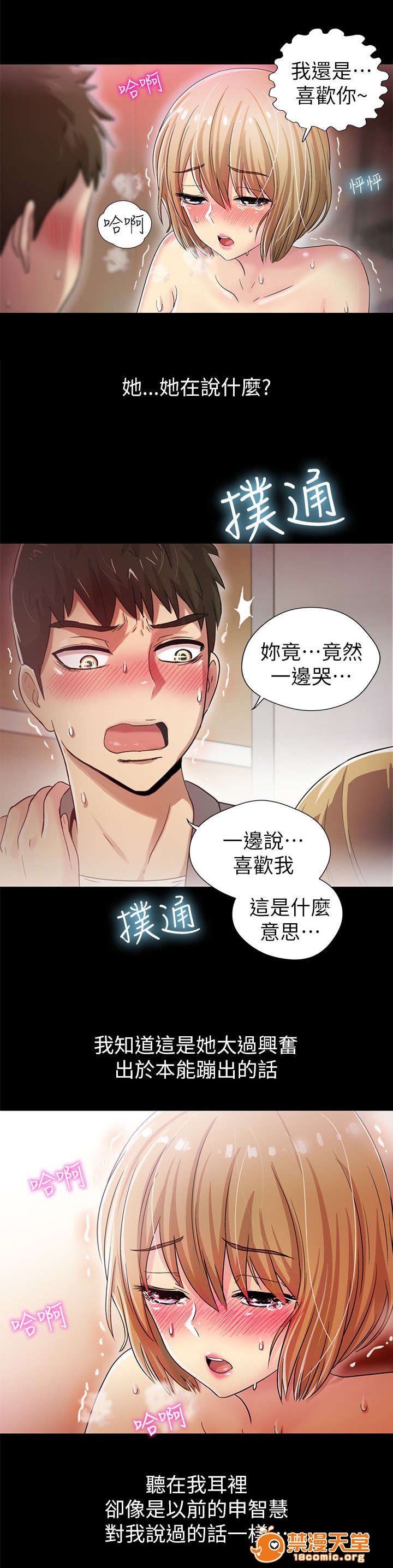 《剧场人生》漫画最新章节剧场人生-第11话 11 免费下拉式在线观看章节第【13】张图片