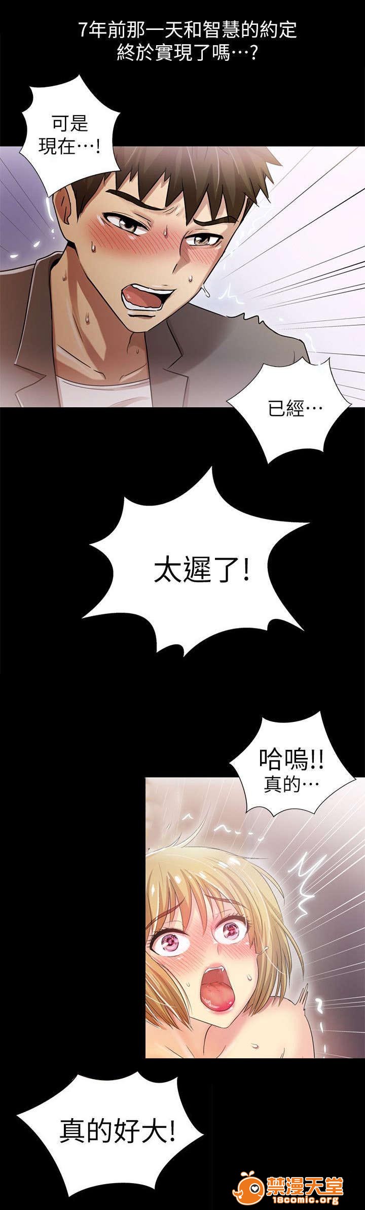 《剧场人生》漫画最新章节剧场人生-第12话 12 免费下拉式在线观看章节第【7】张图片