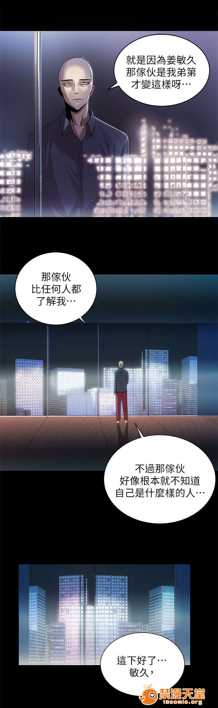 《剧场人生》漫画最新章节剧场人生-第19话 19 免费下拉式在线观看章节第【14】张图片