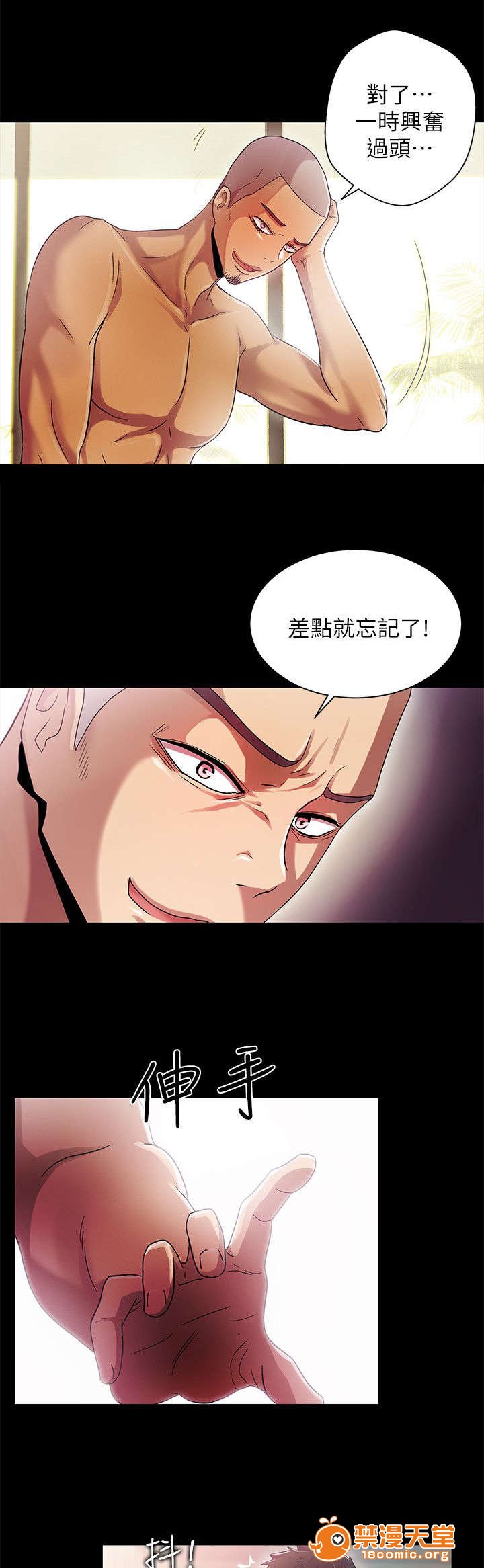 《剧场人生》漫画最新章节剧场人生-第24话 24 免费下拉式在线观看章节第【4】张图片