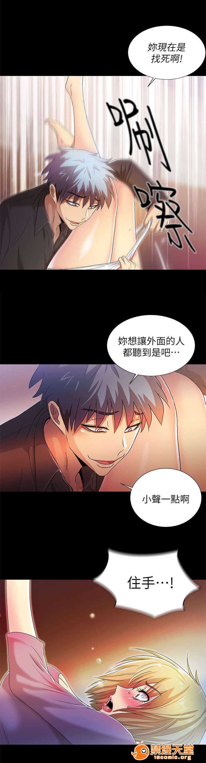 《剧场人生》漫画最新章节剧场人生-第25话 25 免费下拉式在线观看章节第【10】张图片