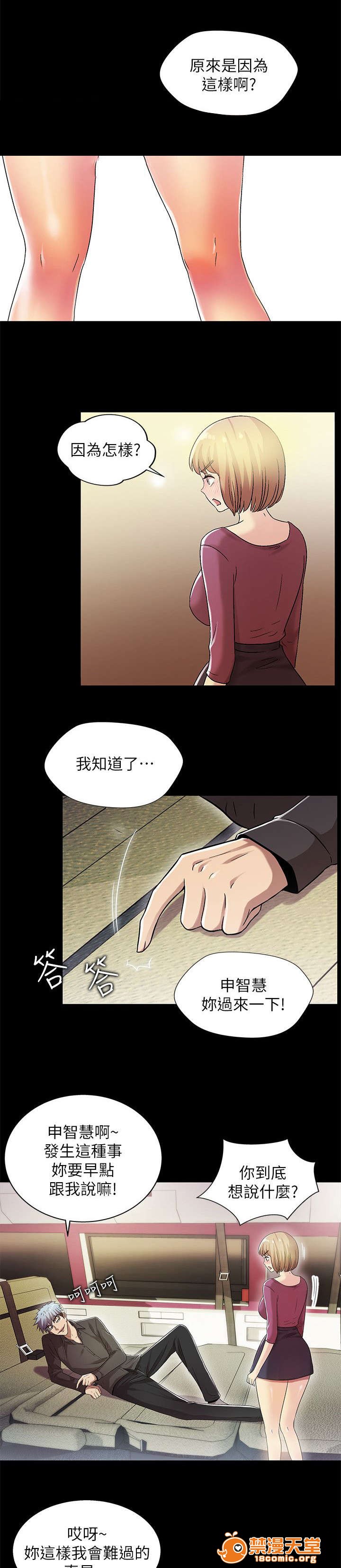 《剧场人生》漫画最新章节剧场人生-第25话 25 免费下拉式在线观看章节第【3】张图片