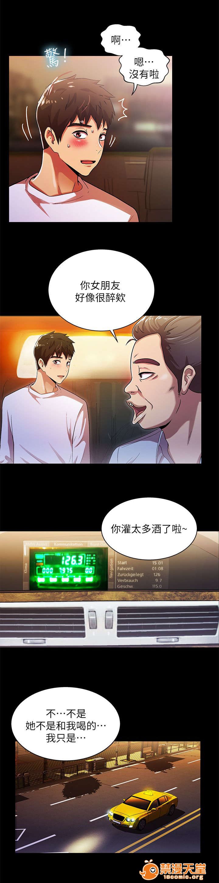 《剧场人生》漫画最新章节剧场人生-第29话 29 免费下拉式在线观看章节第【8】张图片