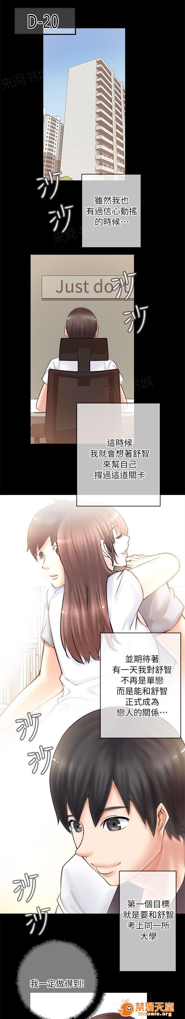 《副车》漫画最新章节副车-第6话 流鼻血 免费下拉式在线观看章节第【9】张图片