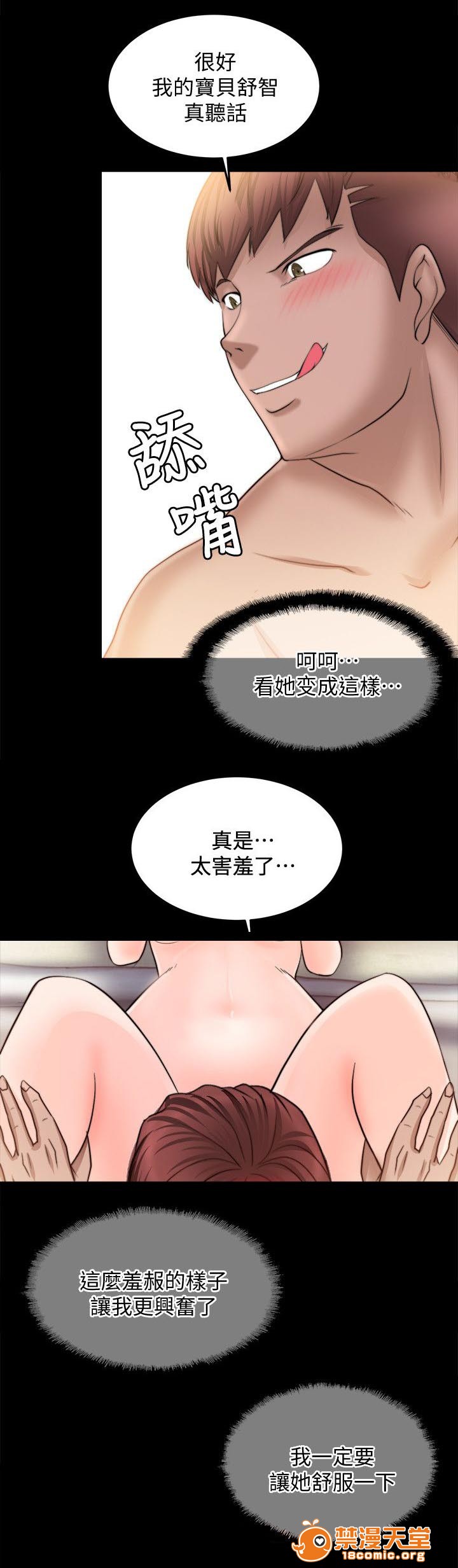 《副车》漫画最新章节副车-第27话 第一次 免费下拉式在线观看章节第【14】张图片