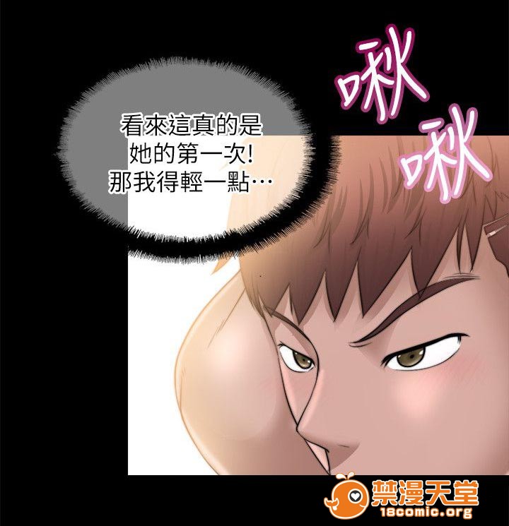 《副车》漫画最新章节副车-第27话 第一次 免费下拉式在线观看章节第【8】张图片