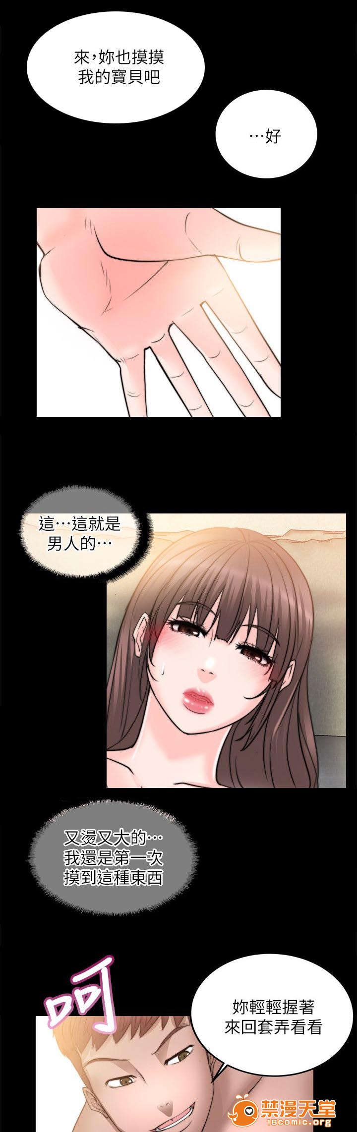 《副车》漫画最新章节副车-第27话 第一次 免费下拉式在线观看章节第【9】张图片