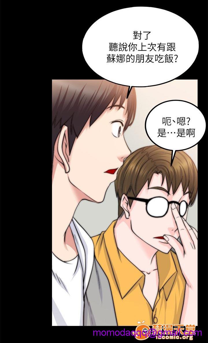 《副车》漫画最新章节副车-第31话 知道错了 免费下拉式在线观看章节第【6】张图片