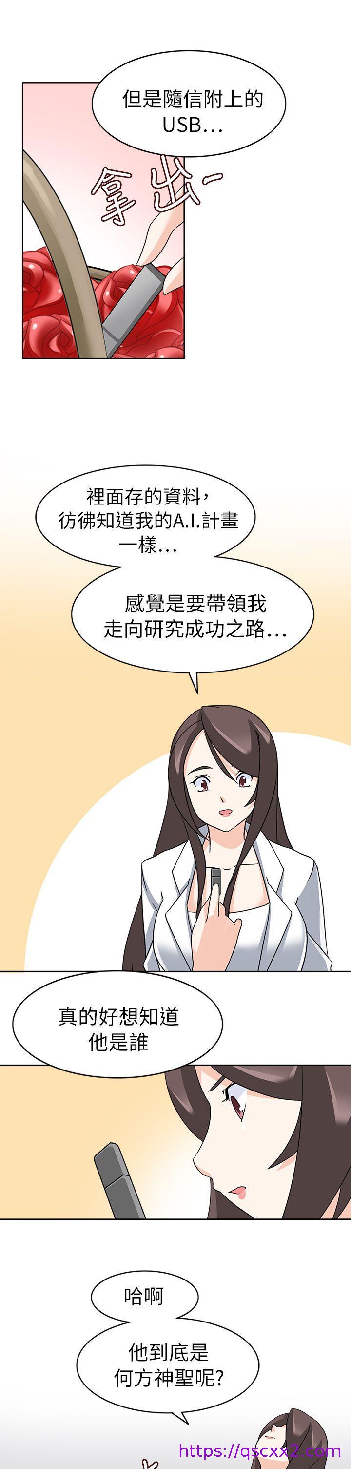 《军人的诱惑♥》漫画最新章节军人的诱惑♥-第20话免费下拉式在线观看章节第【6】张图片