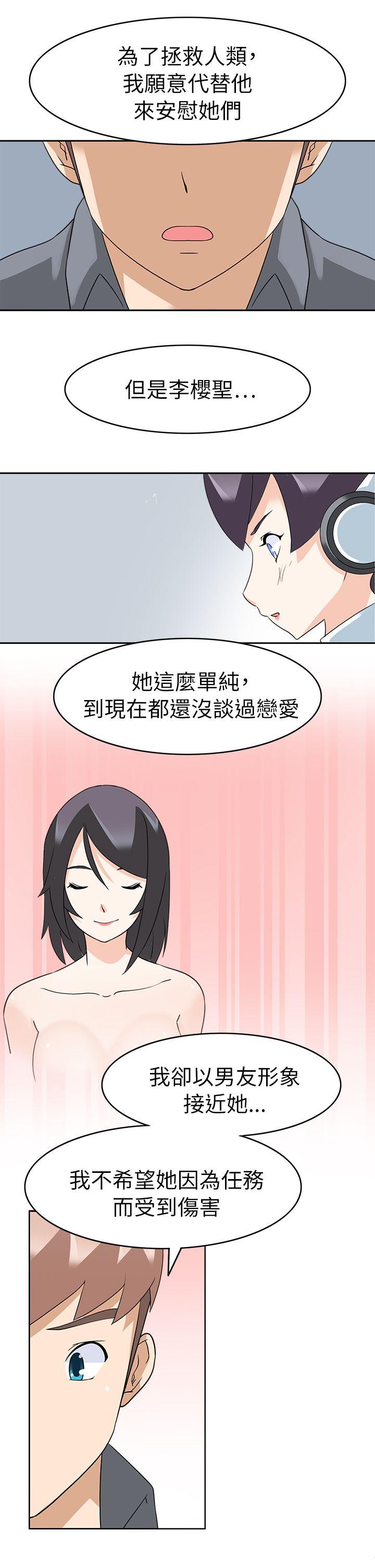 《军人的诱惑♥》漫画最新章节军人的诱惑♥-第20话免费下拉式在线观看章节第【15】张图片