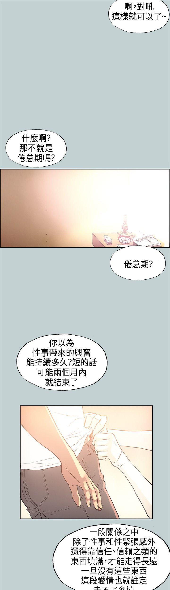 《适合劈腿的好日子》漫画最新章节适合劈腿的好日子-第29话免费下拉式在线观看章节第【25】张图片