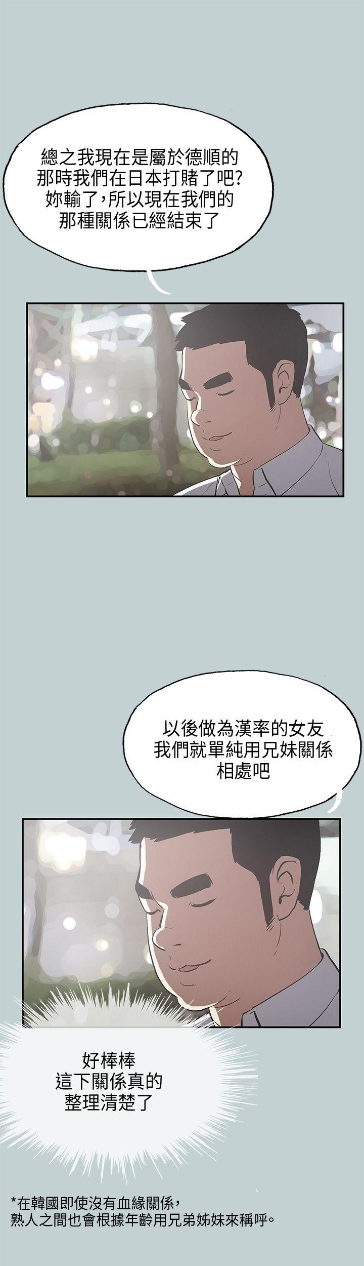 《适合劈腿的好日子》漫画最新章节适合劈腿的好日子-第34话免费下拉式在线观看章节第【20】张图片