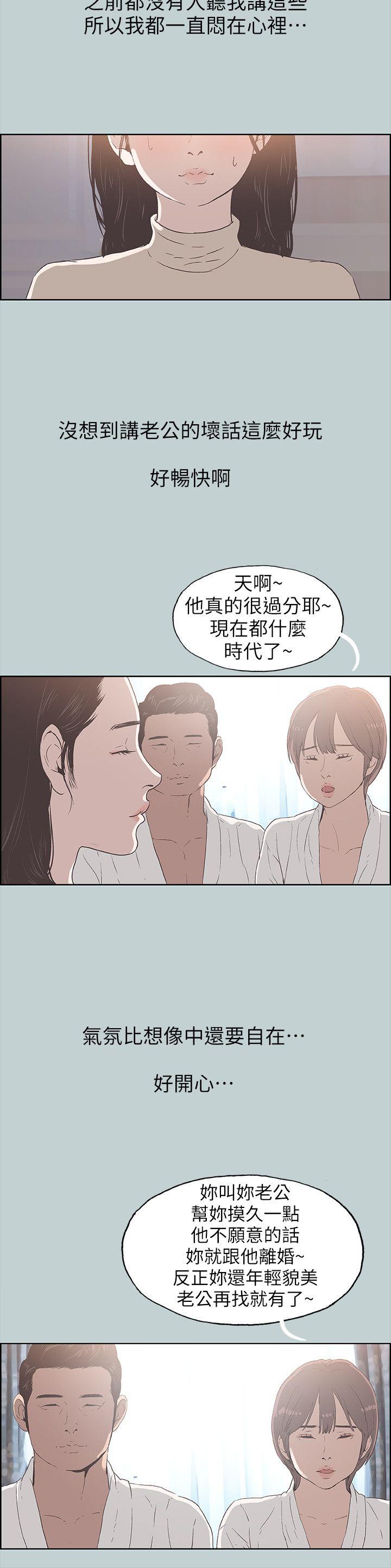 《适合劈腿的好日子》漫画最新章节适合劈腿的好日子-第88话-禁不起诱惑的人妻免费下拉式在线观看章节第【5】张图片