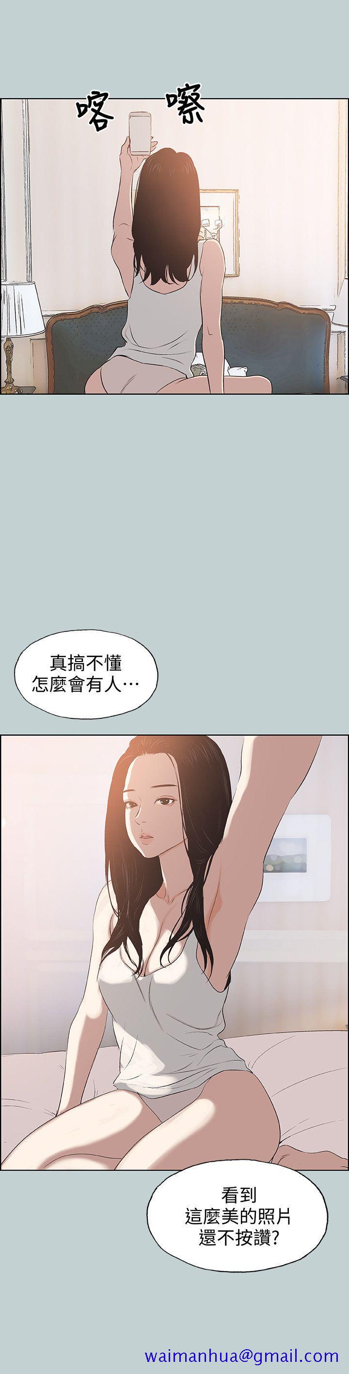 《适合劈腿的好日子》漫画最新章节适合劈腿的好日子-第98话-瑞华的秘密免费下拉式在线观看章节第【20】张图片