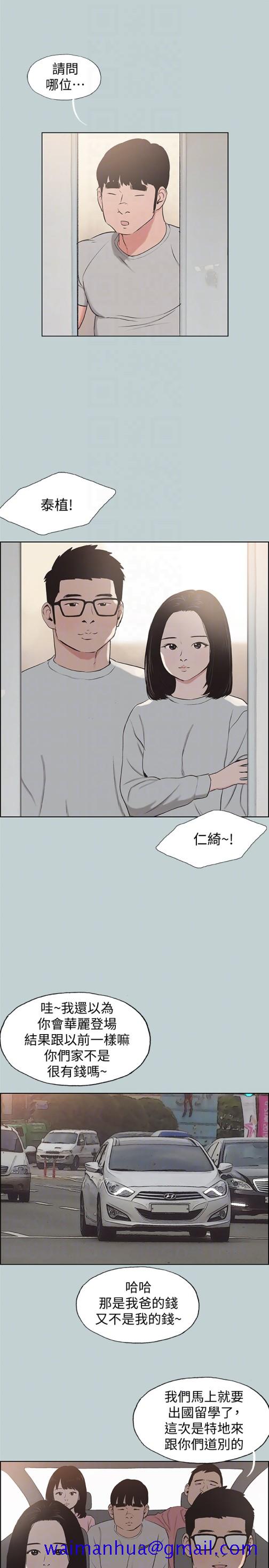 《适合劈腿的好日子》漫画最新章节适合劈腿的好日子-第121话-尝试错误免费下拉式在线观看章节第【11】张图片