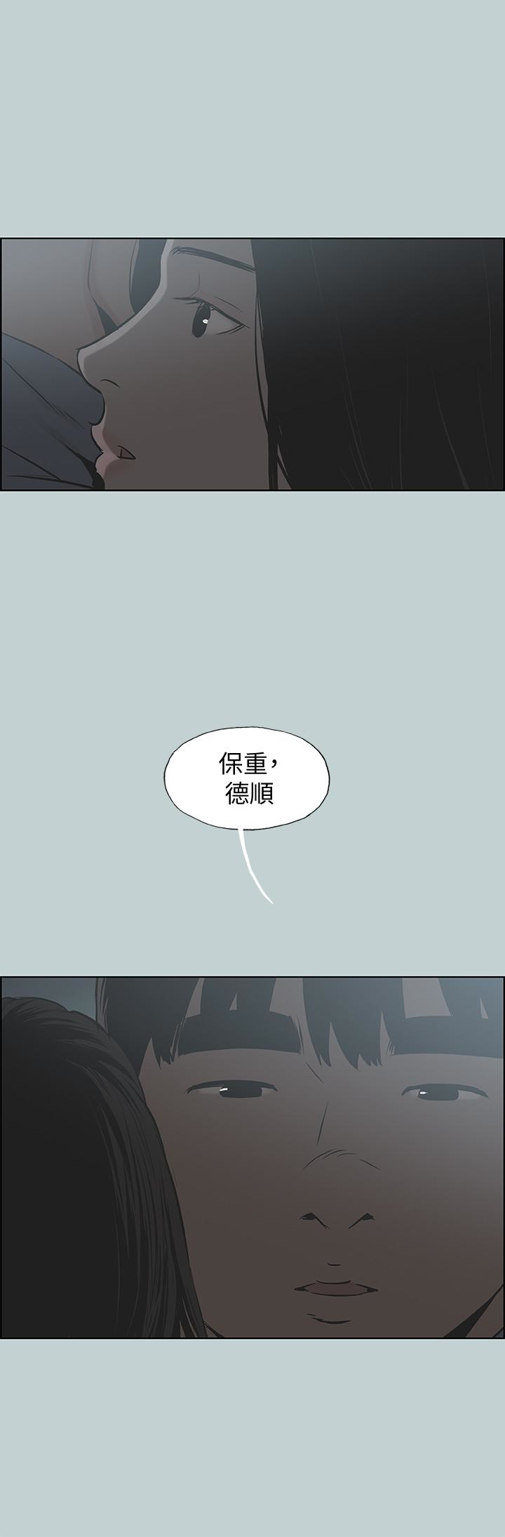 《适合劈腿的好日子》漫画最新章节适合劈腿的好日子-第129话-美梦般的一天免费下拉式在线观看章节第【27】张图片