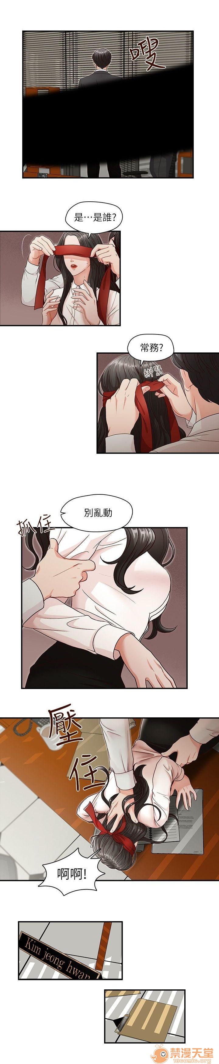 《哥哥的秘书 哥哥的秘书 1-20》漫画最新章节哥哥的秘书 哥哥的秘书 1-20-第1话 哥哥的秘书 哥哥的秘书 1-20 免费下拉式在线观看章节第【69】张图片