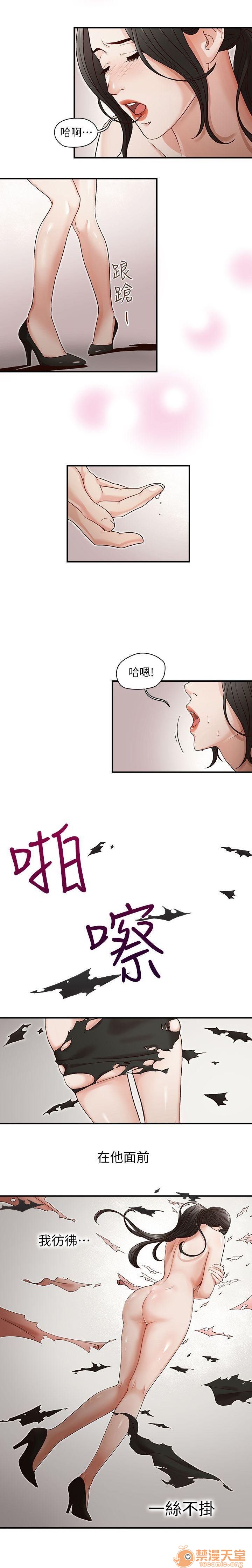 《哥哥的秘书 哥哥的秘书 1-20》漫画最新章节哥哥的秘书 哥哥的秘书 1-20-第1话 哥哥的秘书 哥哥的秘书 1-20 免费下拉式在线观看章节第【43】张图片