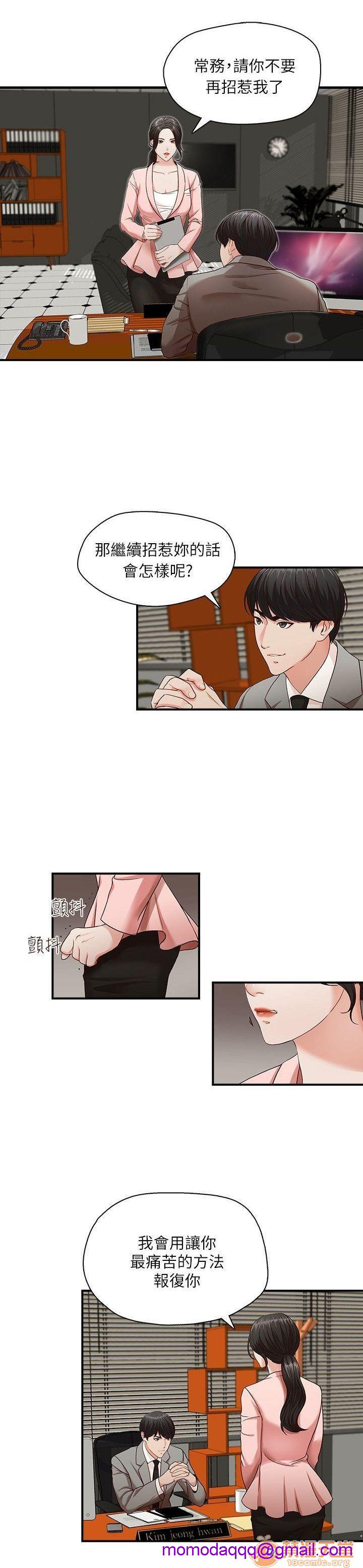 《哥哥的秘书 哥哥的秘书 1-20》漫画最新章节哥哥的秘书 哥哥的秘书 1-20-第1话 哥哥的秘书 哥哥的秘书 1-20 免费下拉式在线观看章节第【46】张图片