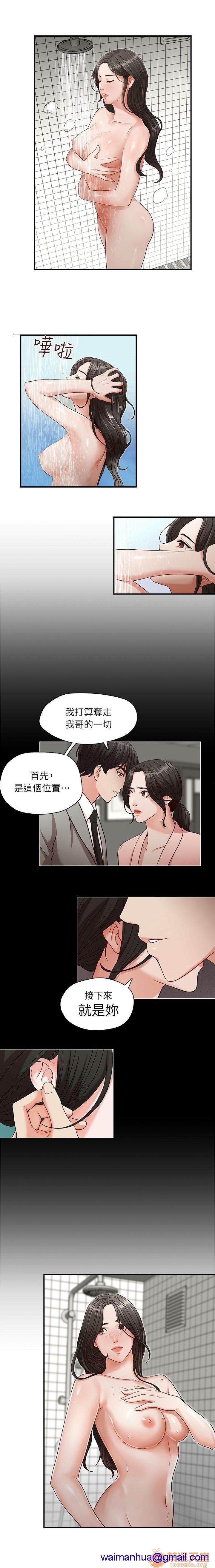 《哥哥的秘书 哥哥的秘书 1-20》漫画最新章节哥哥的秘书 哥哥的秘书 1-20-第1话 哥哥的秘书 哥哥的秘书 1-20 免费下拉式在线观看章节第【51】张图片