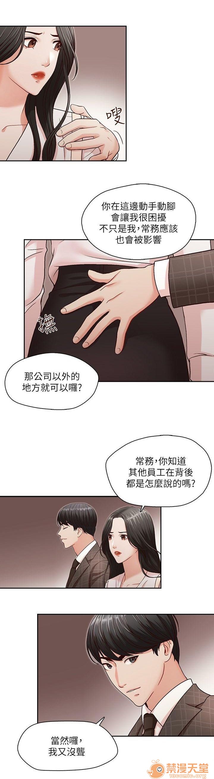 《哥哥的秘书 哥哥的秘书 1-20》漫画最新章节哥哥的秘书 哥哥的秘书 1-20-第1话 哥哥的秘书 哥哥的秘书 1-20 免费下拉式在线观看章节第【80】张图片